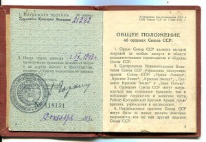 ОК на ТКЗ 21282