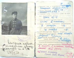 Два пилотских свидетельства 1928 и 1929 гг.