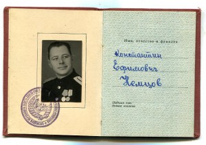 Комплект на Немцова  К Е (ВМФ)