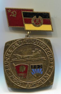 Знак "Мост дружбы ВЛКСМ"