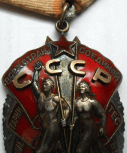 Знак Почёта №276 627. Документ.