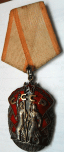 Знак Почёта №276 627. Документ.