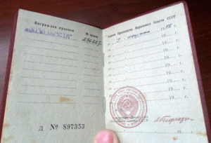 Знак Почёта №276 627. Документ.
