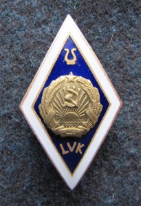 Консерватория Латвийской ССР" (LVK), Рига