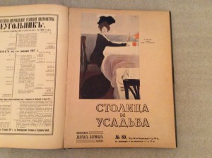 Столица и усадьба