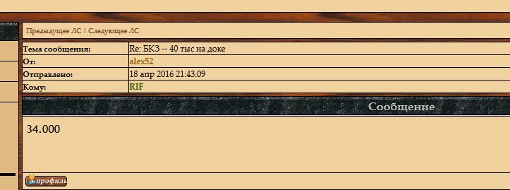 БКЗ -- 40 тыс на доке