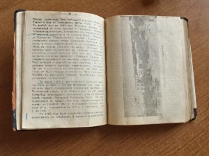 Путеводитель и справочник по г. Чите Межевой инженер Попов