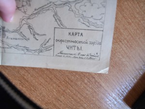 Путеводитель и справочник по г. Чите Межевой инженер Попов