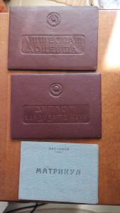 Семейный архив-кандидат медицинских наук Эбер Саломон