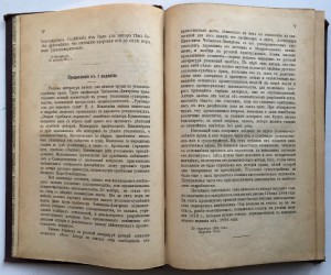КУРСЪ УГОЛОВНАГО СУДОПРОИЗВОДСТВА 1912 ГОДЪ.