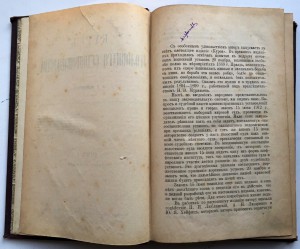 КУРСЪ УГОЛОВНАГО СУДОПРОИЗВОДСТВА 1912 ГОДЪ.