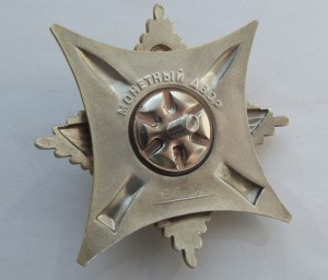 За службу Родине 1 ст(?)