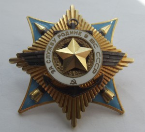 За службу Родине 1 ст(?)