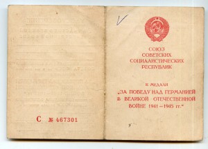 УМ ЗПНГ Орловское танковое училище