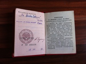 Доки на Полковника Особого Отдела КГБ.