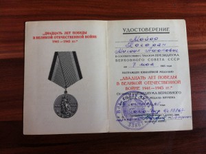 Доки на Полковника Особого Отдела КГБ.