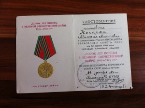 Доки на Полковника Особого Отдела КГБ.