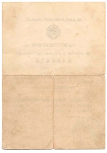 За оборону Кавказа (на мл.лейтенанта милиции)