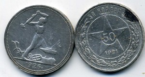 2 Полтиника 1921г. и 1926г.