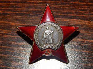 Красная звезда "№1 млн 547 тыс