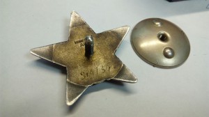 Орден Красной Звезды КЗ 814754