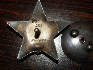 Красная звезда "№1 млн 547 тыс