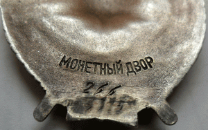 БКЗ 3-е № 266. Редкое клеймо.