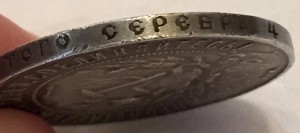 1 рубль 1922г. (ПЛ) СОХРАН!!!