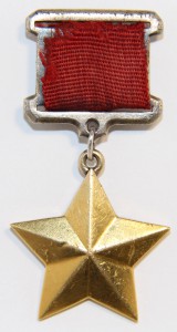 Герой Советско Союза №4263 с большой грамотой