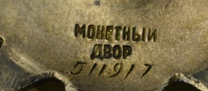 ОВ II ст. N 511 тыс.