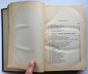 КУРСЪ ГРАЖДАНСКАГО ПРОЦЕССА 1913 ГОДЪ. Книга для юристов
