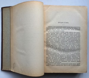 КУРСЪ ГРАЖДАНСКАГО ПРОЦЕССА 1913 ГОДЪ. Книга для юристов