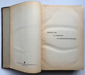 КУРСЪ ГРАЖДАНСКАГО ПРОЦЕССА 1913 ГОДЪ. Книга для юристов