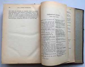 КУРСЪ ГРАЖДАНСКАГО ПРОЦЕССА 1913 ГОДЪ. Книга для юристов