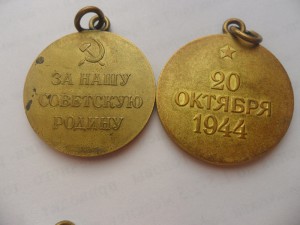 Одесса, Партизан 2 степ.,Севастополь, Белград. Военные.