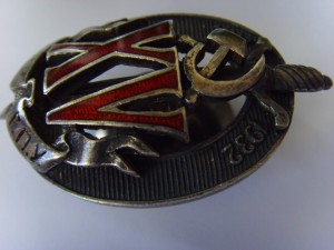 ВЧК-ГПУ ХV ЛЕТ № 1537 ЛЮКС