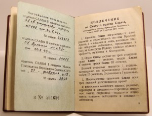 комплект орденов "Славы" на кавалерской книжке !!!!!!!!!