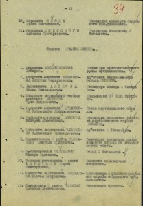 КЗ № 35 202 еврея, настоящего десантника!