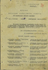 КЗ № 35 202 еврея, настоящего десантника!