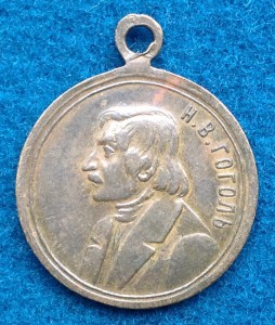 Жетон в память со дня кончины 21 февраля 1852-1902.
