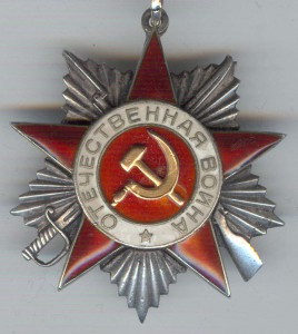 Отчека 2 степени.Подвесная.№31517