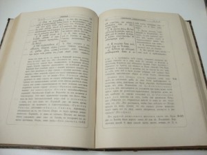 1897г. Деяния апостолов на славянском и русском наречии.