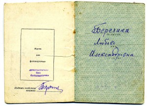 ОВ-2№924570 с чертой + КЗ + док.