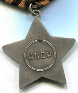 Слава 3ст. 780211