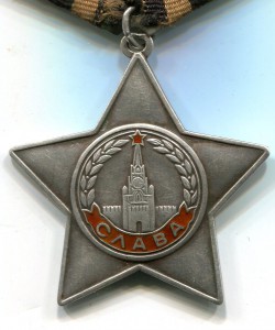 Слава 3ст. 780211