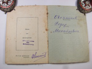 БКЗ,БКЗ,БКЗ "3" на подполковника зенитчика с доками и фото