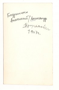 Кавалер двух Слав