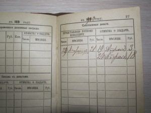 ЗАПИСНАЯ КНИЖКА рядового 14-го Олонецкого пехотного полка
