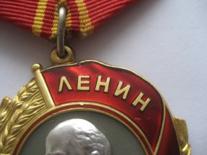 орден Ленина № 441777