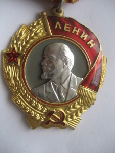 орден Ленина № 441777